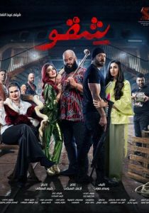 Жестокие последствия 2024