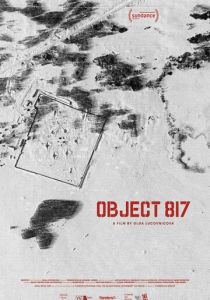 Объект 817 2024