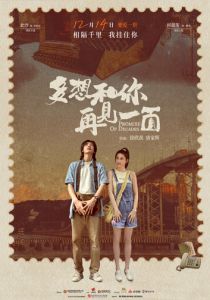 Обещания на десятилетия 2024