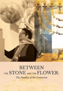 Между камнем и цветком 2024