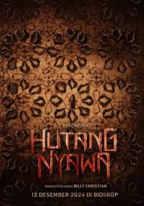 Долг жизни 2024