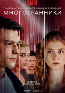 Многогранники 2024