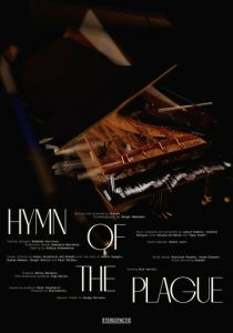 Гимн чуме 2024