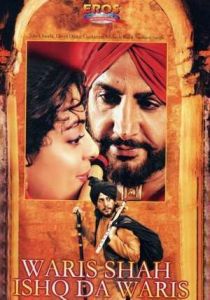 Варис Шах 2006