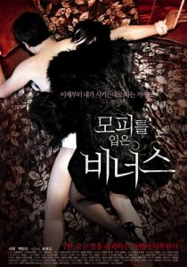 Венера в мехах 2012