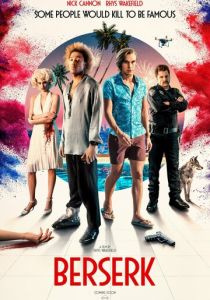 Берсерк 2019