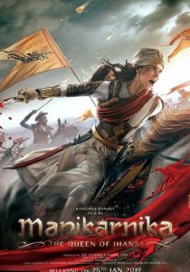 Маникарника: Королева Джханси 2019