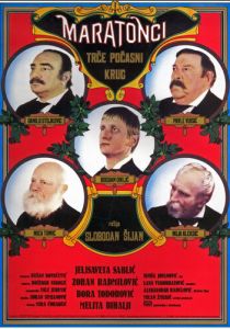 Марафонцы бегут круг почета 1982