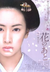 После сезона цветов 2010