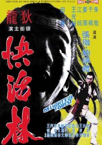 Очаровательный лес 1972