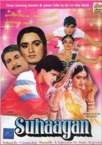 Помолвка 1986