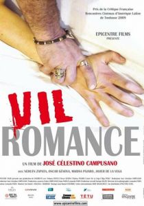 Подлый роман 2008