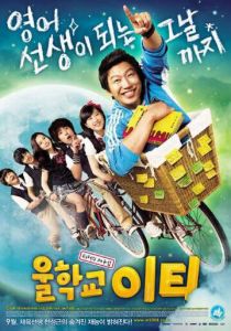 Наш учитель английского 2008