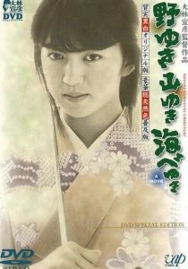 К полям, горам и морю 1986