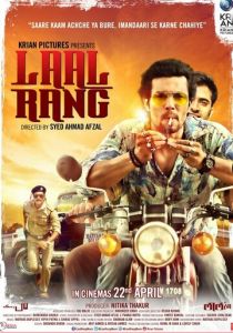 Красный цвет 2016