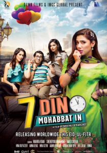 Любовь за 7 дней 2018