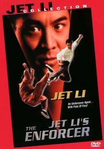 Тайный агент 1995