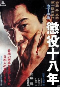 18-летняя отсидка 1967