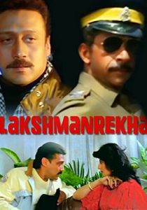 Здесь правлю я 1991