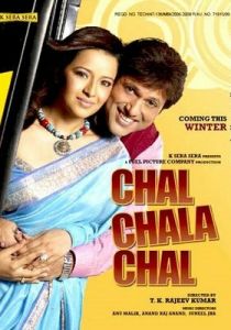 Пути-дороги 2009