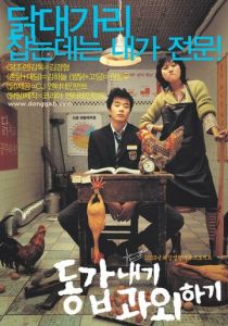 Моя подруга - репетитор 2003