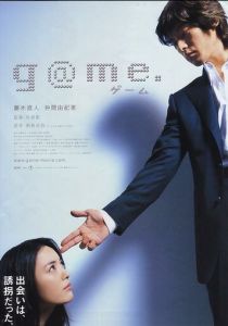 Крупная игра 2003