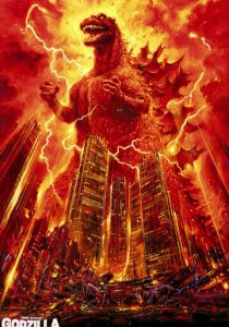 Возвращение Годзиллы 1984