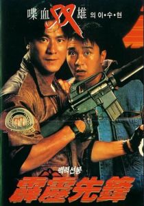 Последнее правосудие 1988