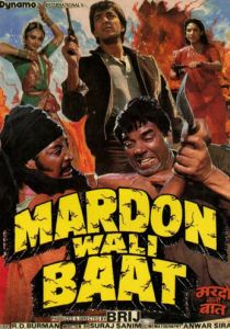 Мужской разговор 1988