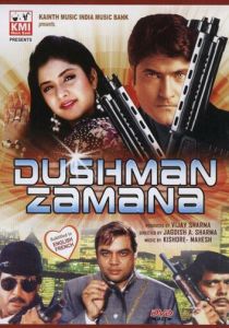 Жестокая пора 1992