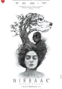 Безмолвие 2015