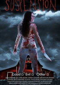 Отстранение 2015