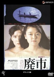 Пустеющий город 1984