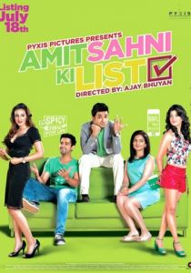 Список Амита Сахни 2014