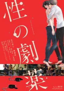 Опасное лечение сексом 2020