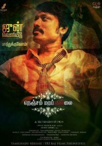 Nenjam Marappathillai 2021
