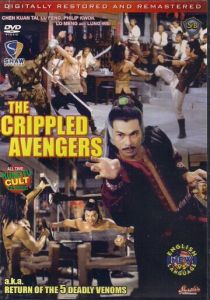 Хромые мстители 1978