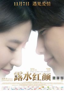 Любовь или деньги 2014