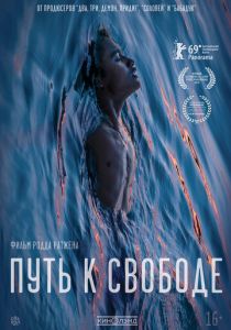 Плавучесть 2019