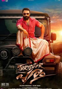 Триссур пурам 2019