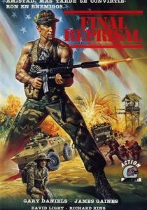 Крайние меры 1988