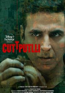 Марионетка 2022