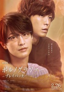 Порнограф. Фильм 2021