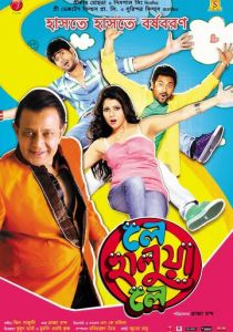 Лови кайф! 2012