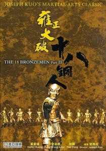 Возвращение 18 бронзовых бойцов 1976