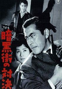 Последняя перестрелка 1960