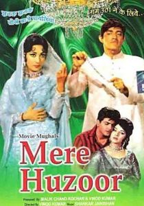 Мой господин 1968