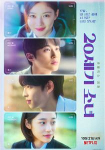 Девушка XX века 2022