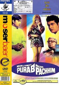 Восток и запад 1970