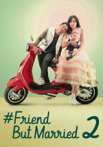 #ЗамужЗаЛучшегоДруга 2 2020